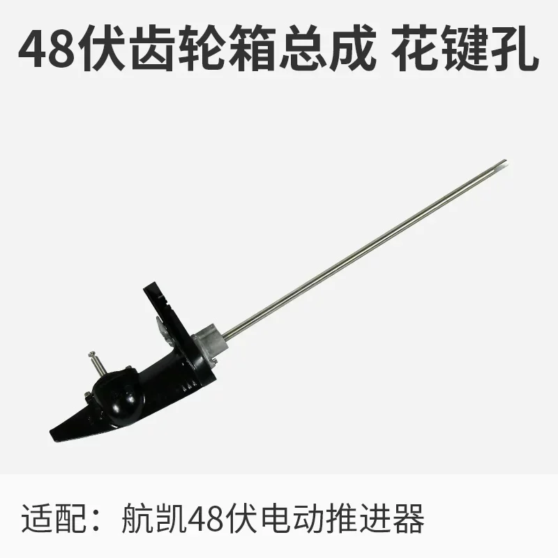 Free Shipping Original Hangkai 48V 3.6HP/4.0HP Electric Boat Motors Short Shaft Gear Box Full Set