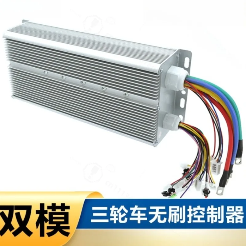 36‑Tube 2200W High Power Dual‑Mode Brushless Motor Controller Intelligent Control for Electric Tricycle Four‑Wheel Vehicle