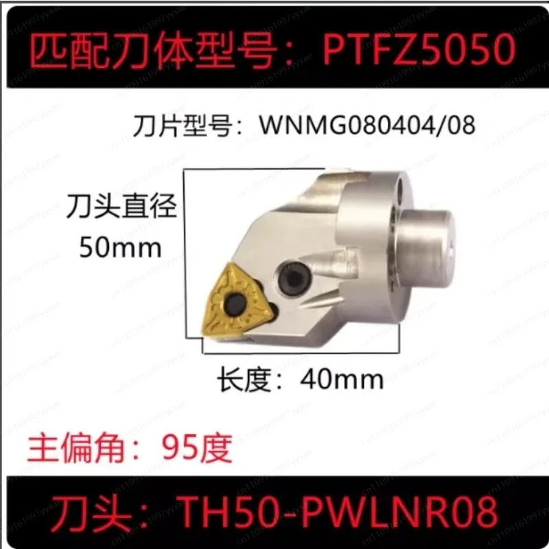 Numerical control accessories TH50-PWLNR08, suitable for the minimum machining diameter of 60mm