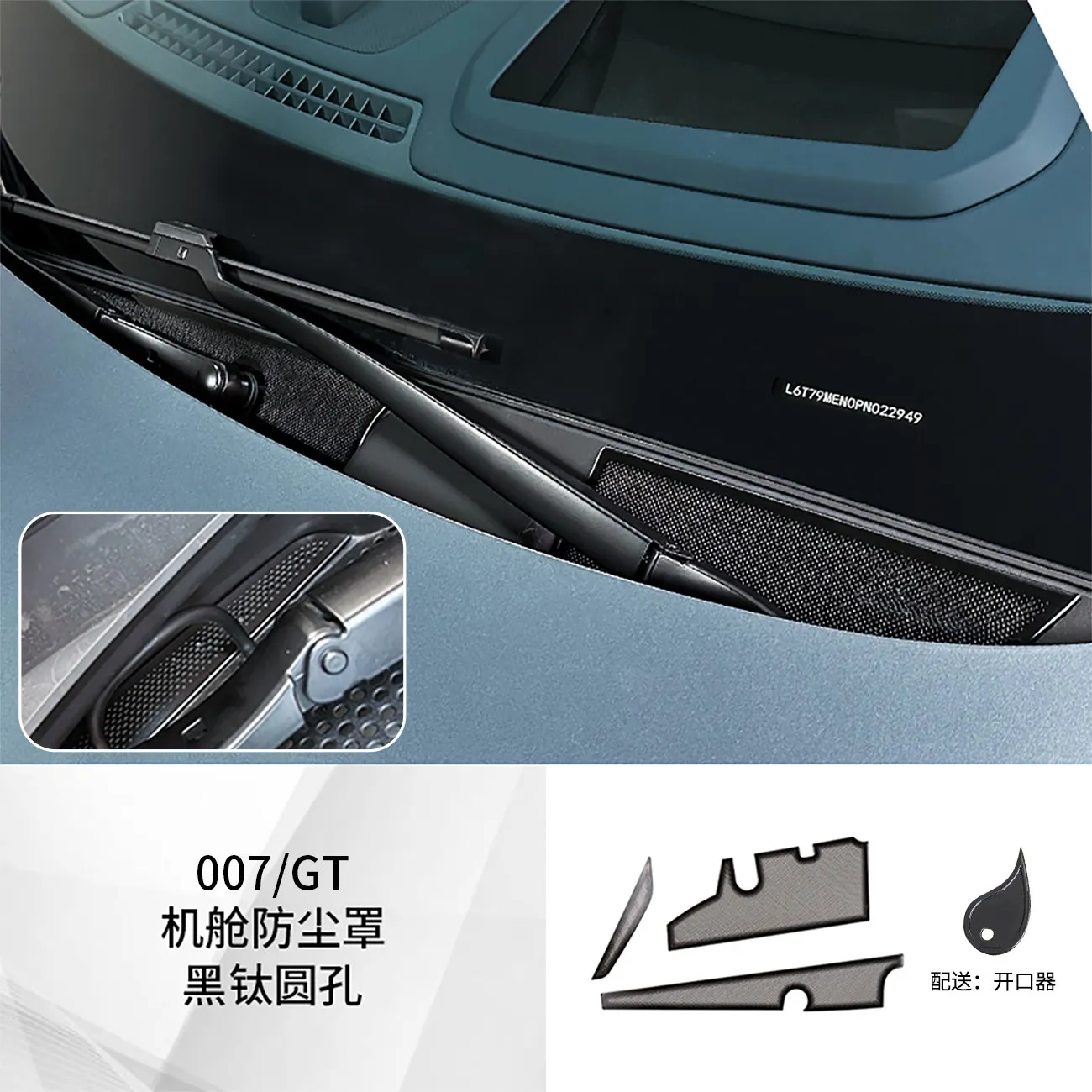 For Zeekr 7GT Engine Bay Air Intake Mesh Cover Net Dustproof Insectproof Protector Anti Bug Debris Car Accessories