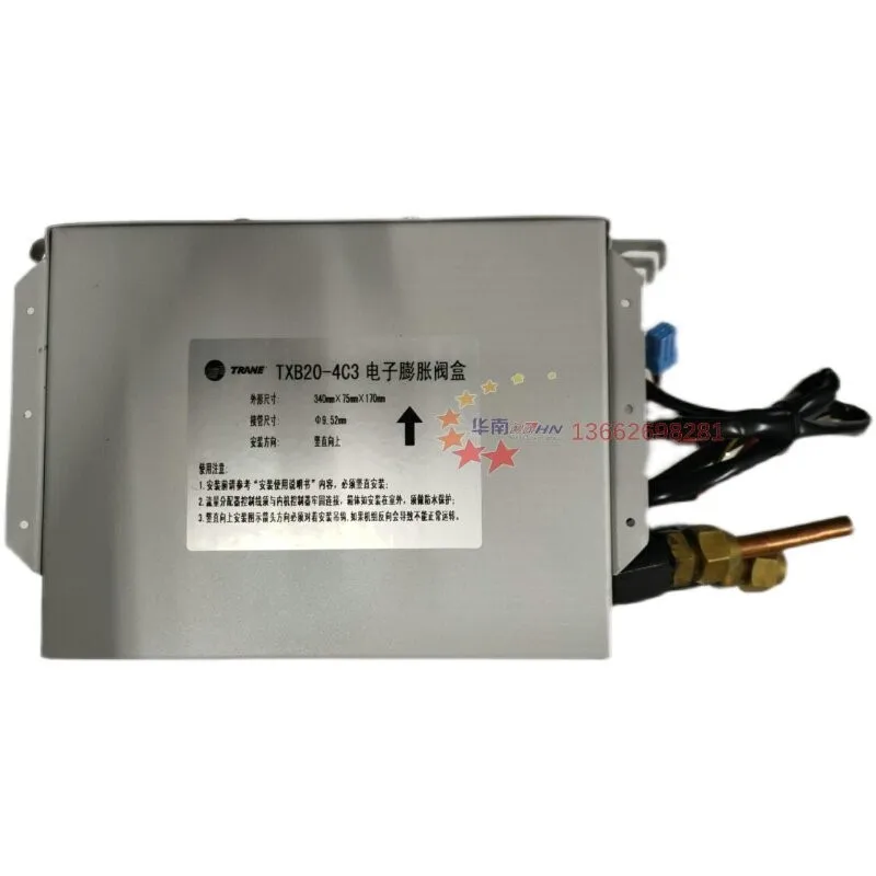 New Trane variable-frequency multi-split electronic expansion valve box. Throttle component: TXB20-4C3