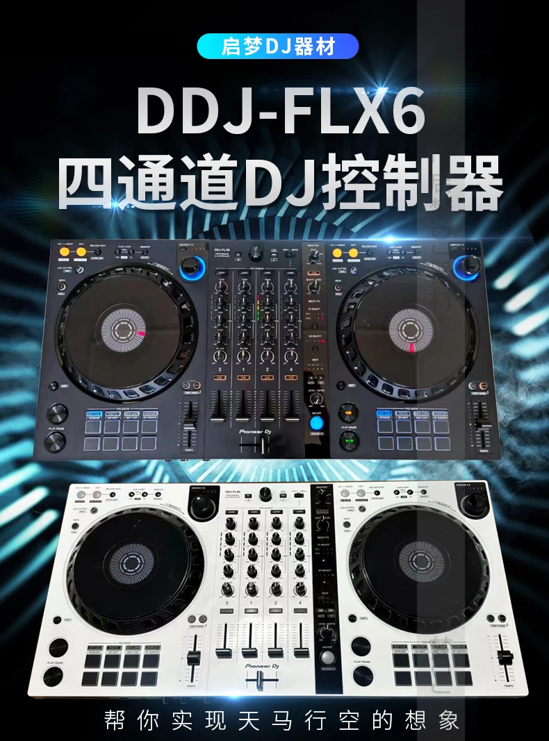 Pioneer Ddjflx6 Digital DJ Controller Ddjflx6 Integrated Disk Recorder Built-in Pioneer Sound Card Lane Software