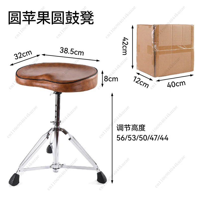 New Saddle-Style Drum Stool, Adjustable Height Foldable Seat for Adult Jazz Drums, in-Stock Wholesale