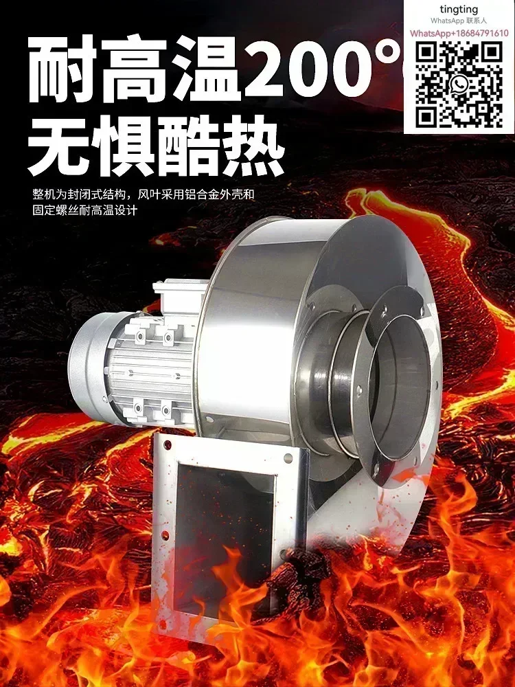 Y5-47 stainless steel fan, centrifugal fan, boiler induced draft fan, high temperature resistant strong exhaust industry