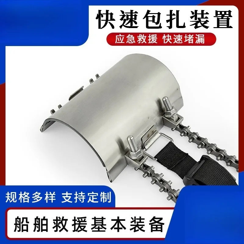 Marine Pipe Emergency Leak Repair Clamp, Adjustable Stainless Steel Pipeline Quick Wrap Sealing Device for Ship