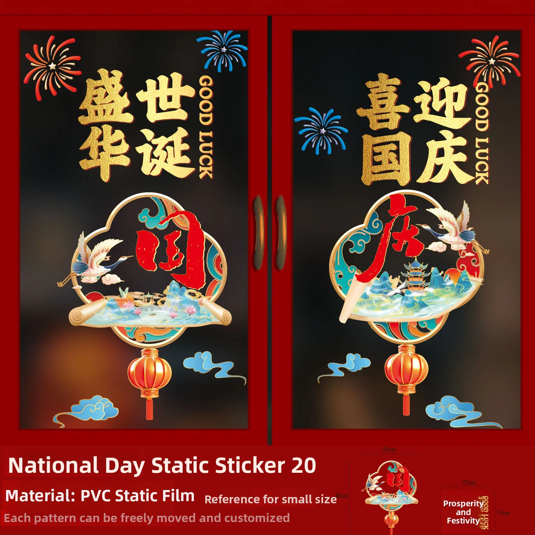 Static Window Stickers for Mid-Autumn Festival Kindergarten Entrance Glass Decorations Non-Fading Short Sleeve T-Shirts