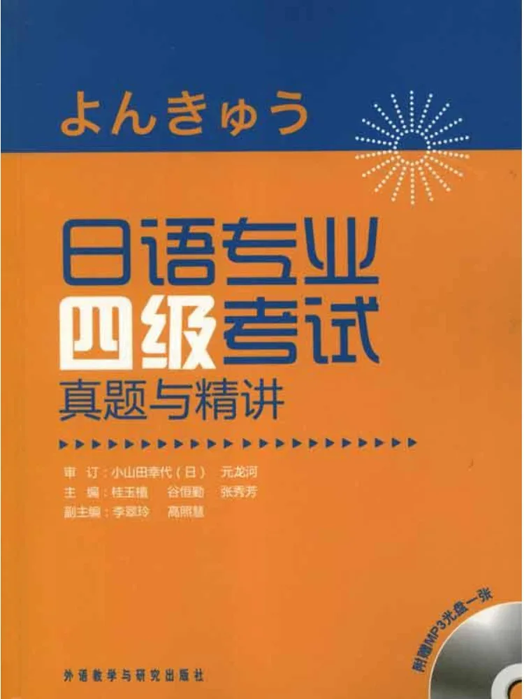 

Book-Winshare Japanese Professional Level 4 Exam Real Questions and In Depth Explanation