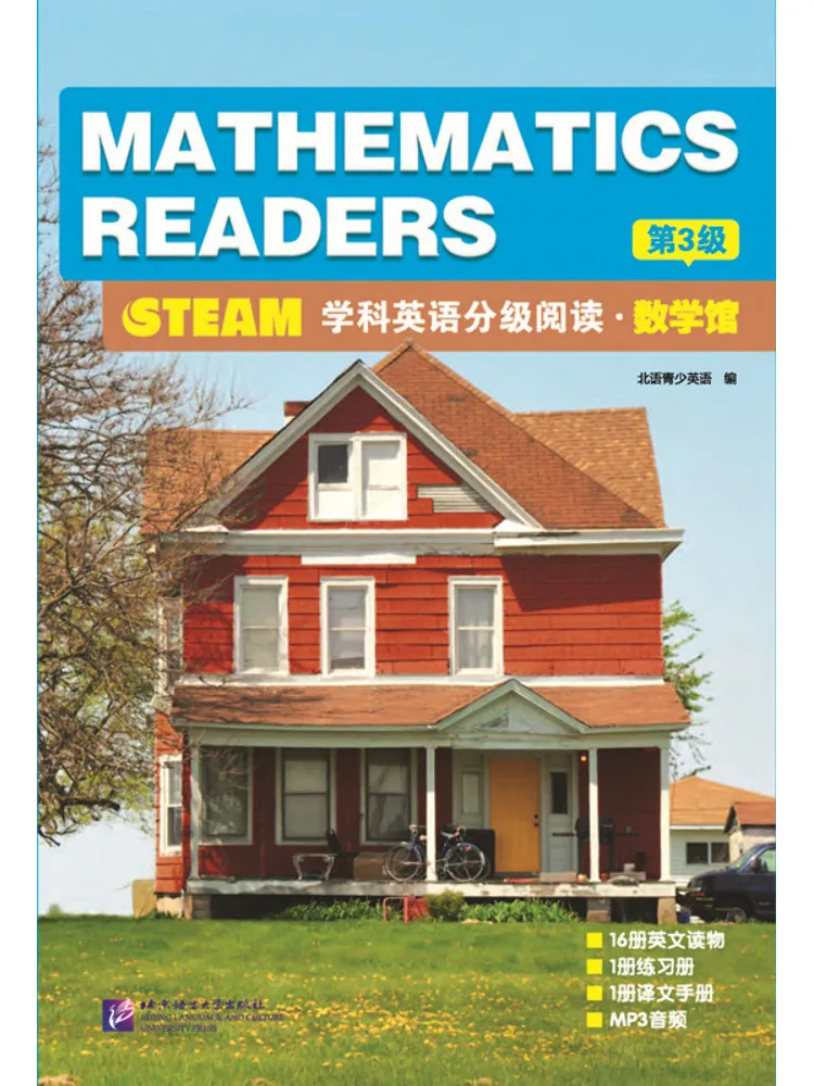 Book-Winshare Steam Subject Based English Graded Reading·mathematics Series Level 3 18 Volumes in Total