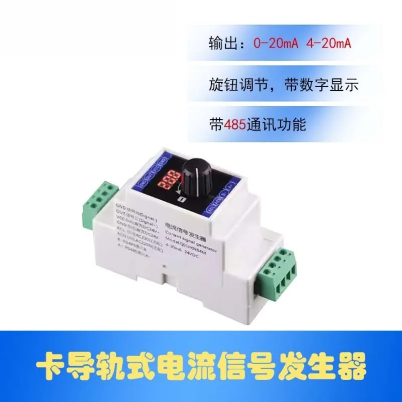 0/4-20 mA current signal generator RS485 analog valve frequency control Q01H09B