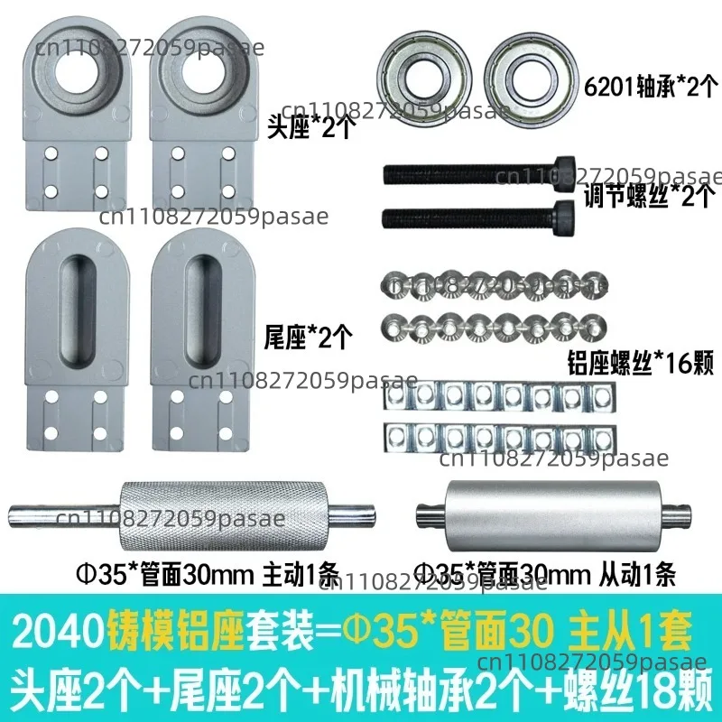 2040 Conveyor Belt Small Conveyor Belt Accessories Complete Set Master-Slave Drive Roller Shaft Belt Roller Aluminum Base