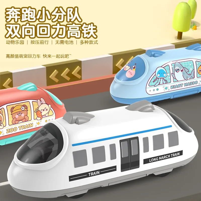 เด็กการ์ตูนคู่ดึงกลับรถไฟความเร็วสูงของเล่นรถไฟรถไฟจําลองรถของเล่น