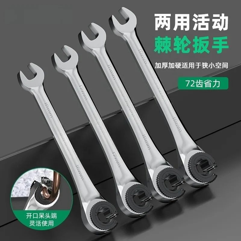 Special wrench Two-way quick opening 72 teeth hexagonal removal and installation Industrial wrench