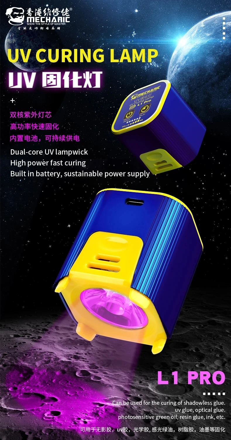 정비사 L1 프로 지능형 UV 경화 램프, 그린 오일 고속 경화 조명, 휴대폰 마더보드, UV 접착제 경화 수리 램프