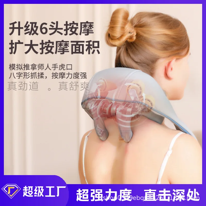 جديد شبه منحرف العمود الفقري العنقي أداة الكتف والعجن تدليك الرقبة مدلك شال #3