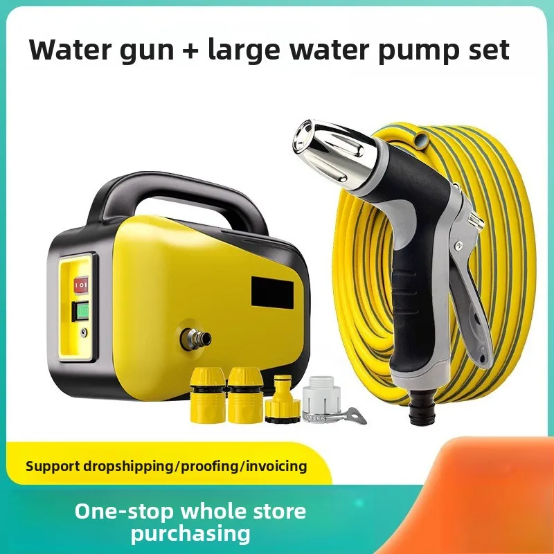 Household high-power water pump, garden cleaning and flushing floor device, powerful pressurized car wash water gun water pipe