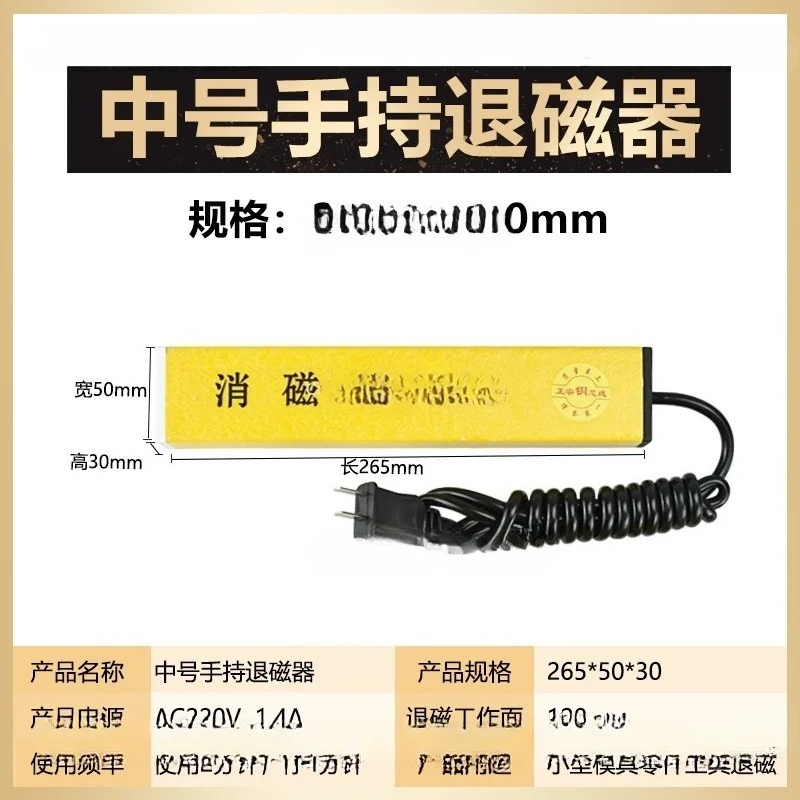 Small handheld demagnetizer, powerful portable demagnetizer, metal mold demagnetizer