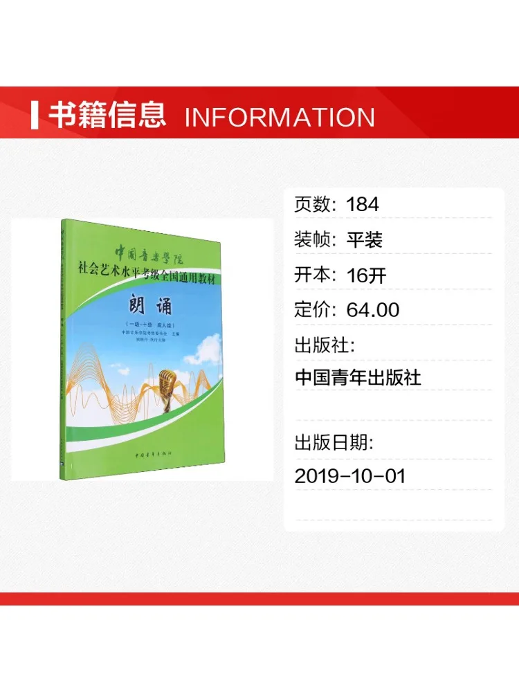 Book-Winshare Recitation Level 1 10 Adult Group