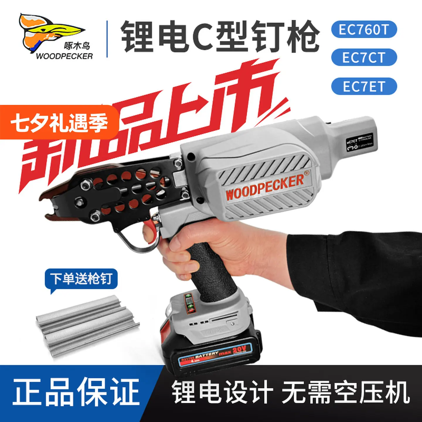 AOLIVIYA Cordless Lithium CType Nail Gun 760V Electric Stapler Binding Cage Net Fastener Tool Specialty Tools
