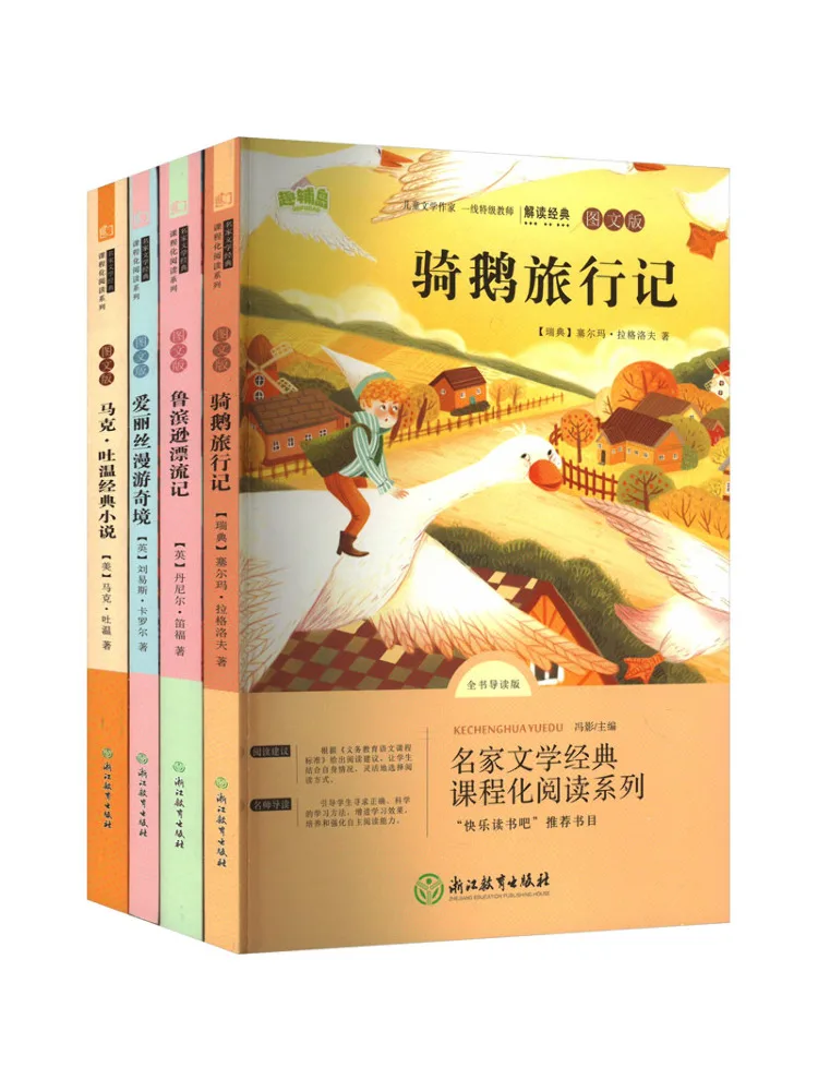 

Комплект из 4 книг Winshare Happy Reading для шестого класса, второй семестр: «Робинзон Крузо»