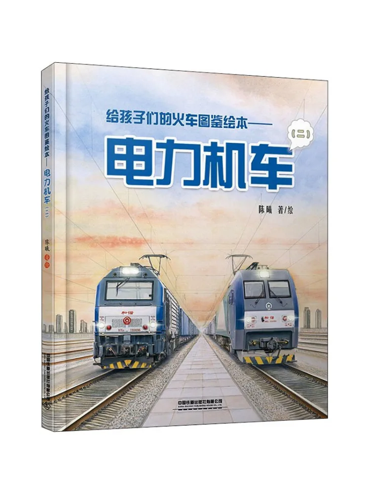 

Book-Winshare Train Illustrated Picture For Children Electric Motorcycle 2