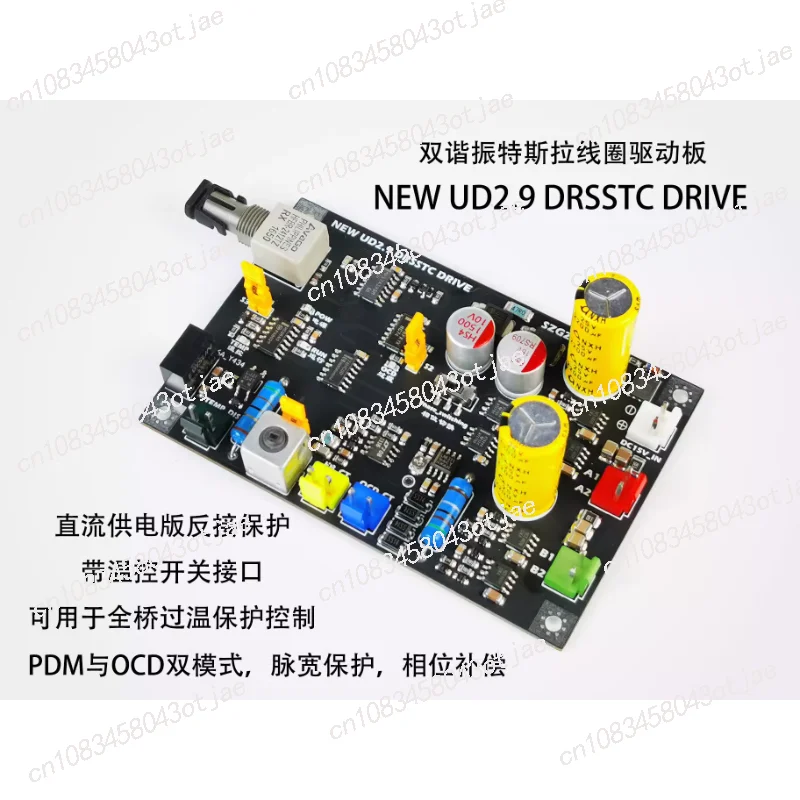 

UD2.9 phase-shifted PDM mode dual totem driver board, Tesla coil artificial lightning accessories