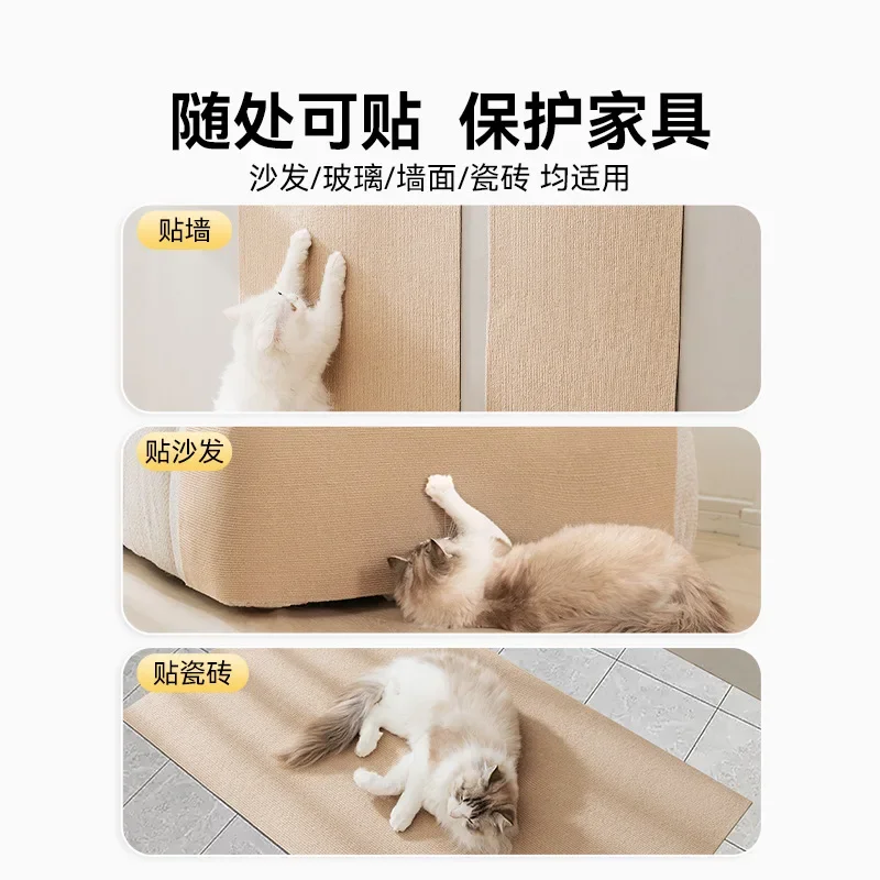 Cat Scratch Pad Can Be Cut Single Double Sided Anti-scratch Furniture Sofa Protective Sticker Anti-scratch Wall Sticker