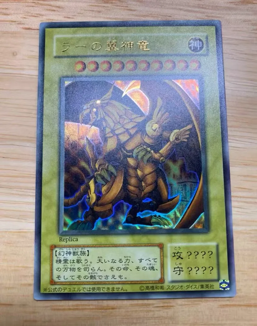 

Yugioh Card Game - 15AY-JPC00 The Winged Dragon of Ra - Ultra Japanese