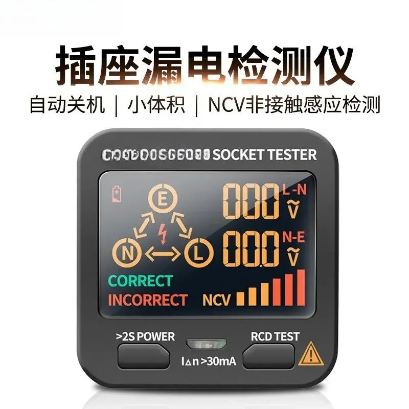 Multifunctional digital display socket tester, electrician, ground wire tester, line phase measurement plug, polarity electrosco