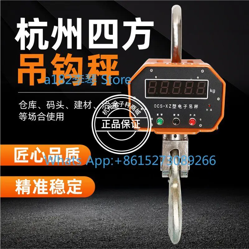 OCS-XZ-5T3T10T Electronic Hanging Scale Square Hook Scale High Precision Driving Scale A Type Aluminum Shell