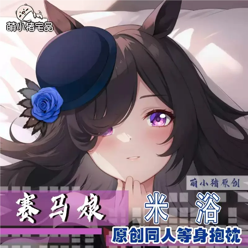 

Umamusume: Pretty Derby Rice Shower Sexy dibujos animados Dakimakura funda para almohada funda cojín ropa de cama regalo