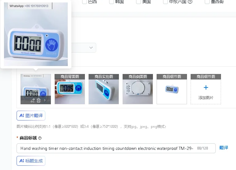 Non-Contact Hand Washing Timer Electronic Waterproof Induction Timing Countdown TM-29-27