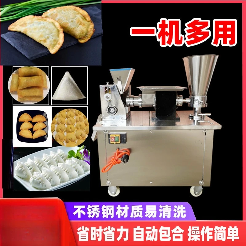 Automatic stainless steel small dumpling machine Multifunctional 80 dumpling machine Imitation manual dumpling machine
