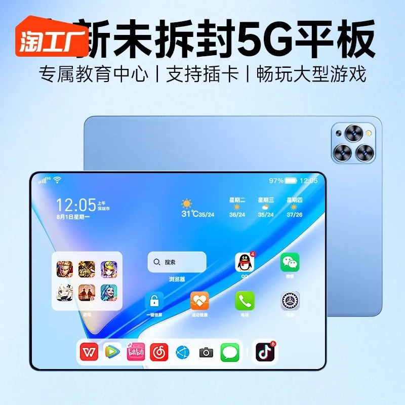 

New Kids Tablet 12 "Octa-core Android 128G Pro Board WiFi Bluetooth Eye protection Cheap and simple kids' favorite gift