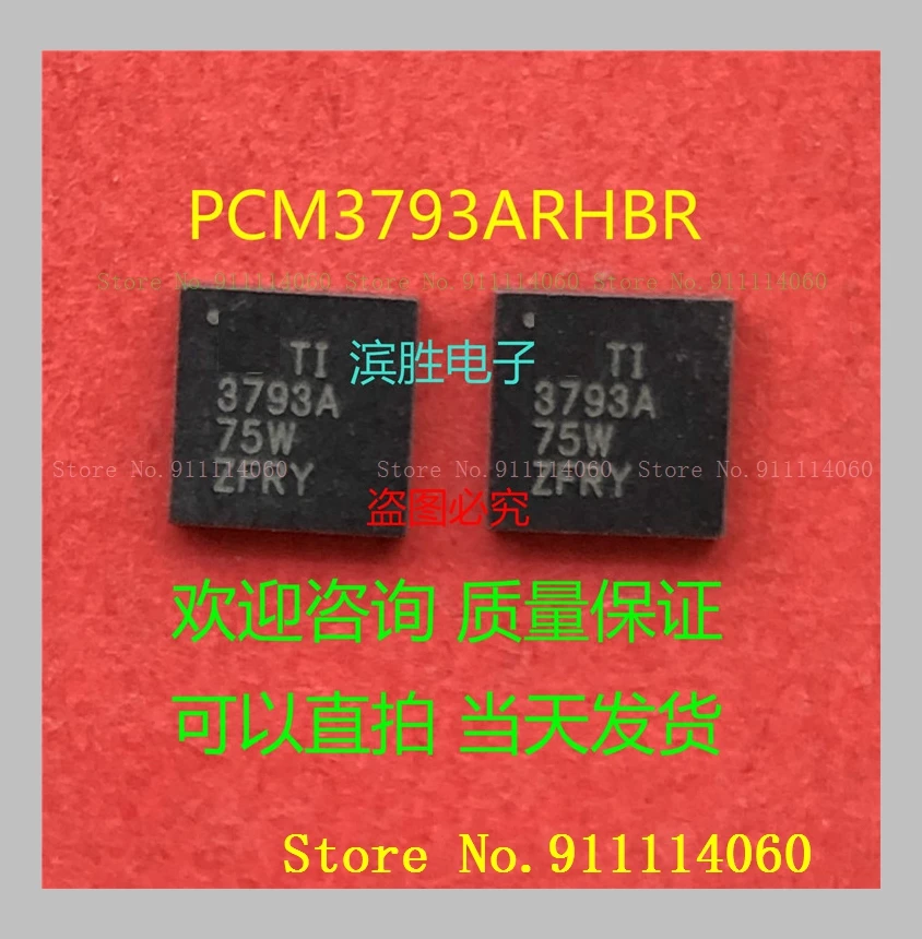 PCM3793ARHBR 3793A QFN