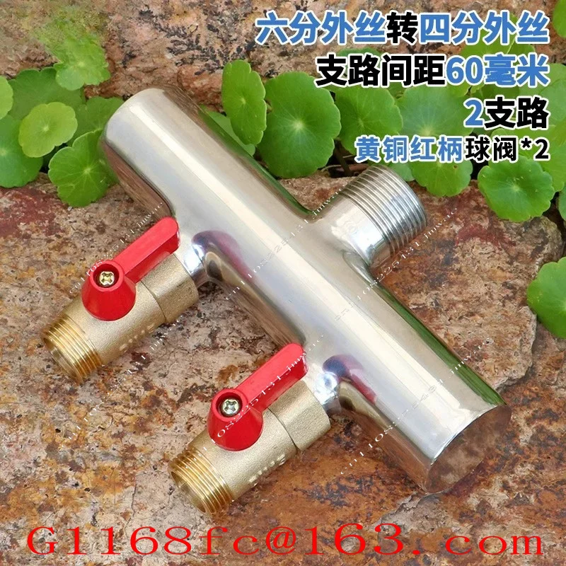 Six-point Outer Wire To Four-point Outer Wire 304 Stainless Steel Diversity Water Collector