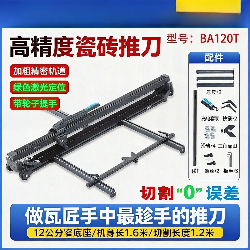 Manual Tile Cutter High Precision Track Push Scoring Tool for Large Slab Rock & Floor Tile