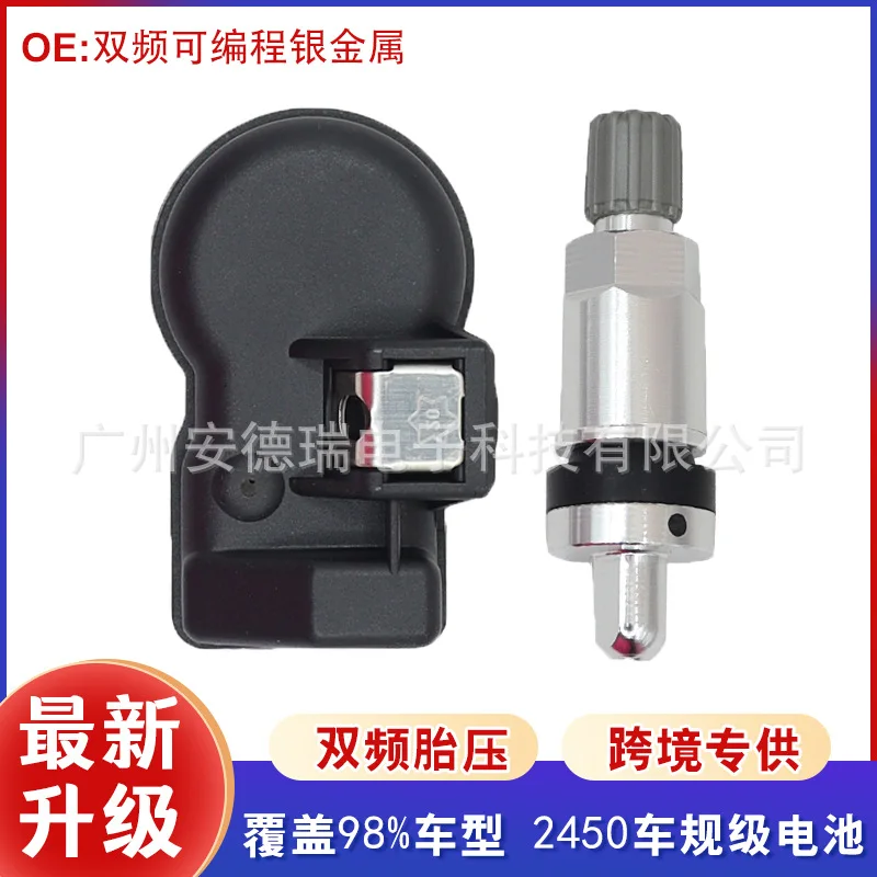 The latest version, universal programmable dual-frequency tire pressure sensor 315/433MHz dual-frequency in one overseas version