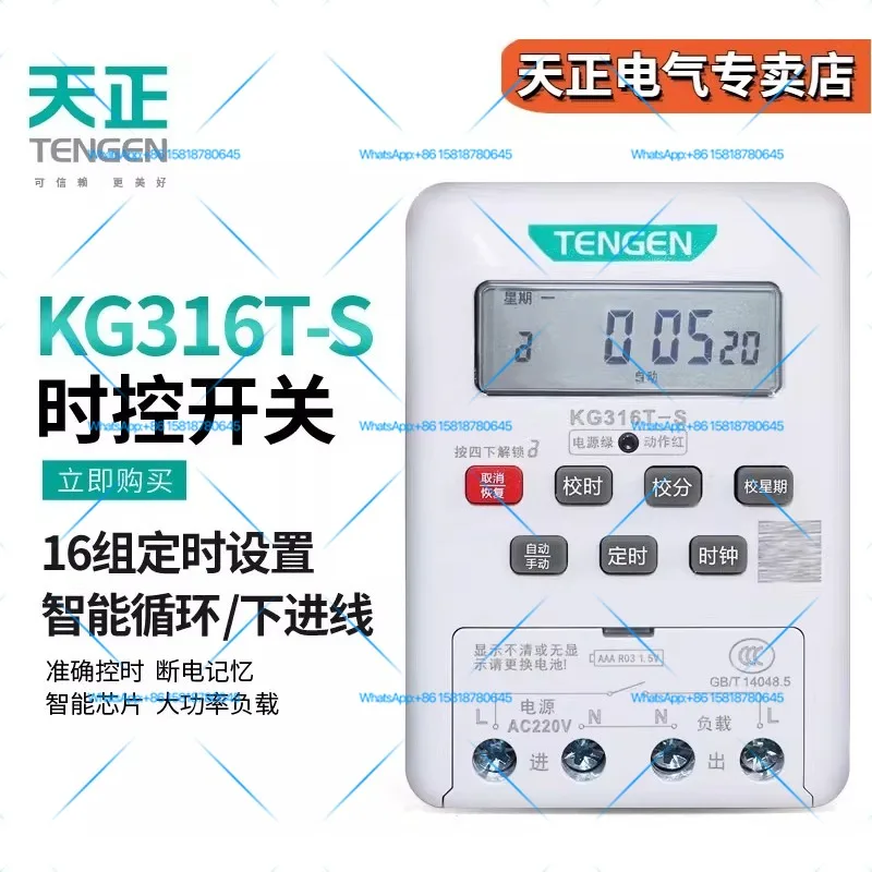 Tianzheng KG316T-S Microcomputer Time Control Switch Luminous Word Light Water Pump Time Controller 220V Timer