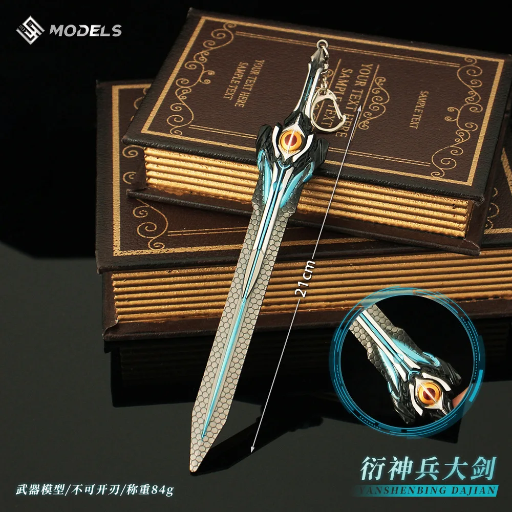 21cm Swallowed Star Luofeng Weapon Toy Sword Yanshen Soldier Great Sword Keychain Pendant All Metal Cosplay Prop Figure Ornament