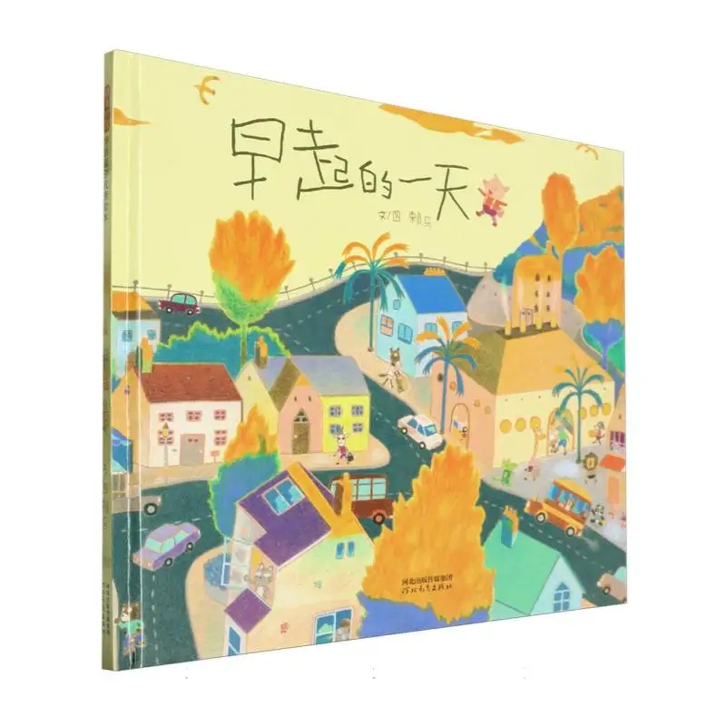 

An Early Morning Day (New Edition) - A Picture Book About Family and Help