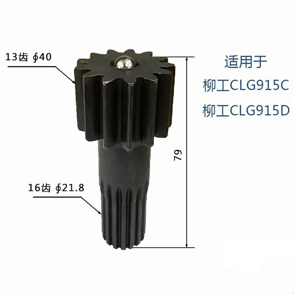 

For Liugong CLG915C 915D Walking Sun Shaft Steering Gear Drive Motor Kit 13 16 Tooth 79H Excavator Parts