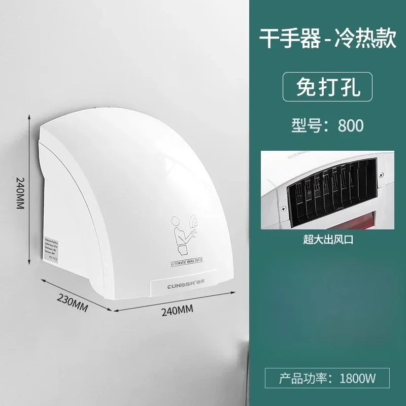 

Подходит для автоматической сушилки для рук с датчиком 220 В, коммерческой настенной сушилки для рук для ванной комнаты с горячим и холодным воздухом, для домашнего настраивания
