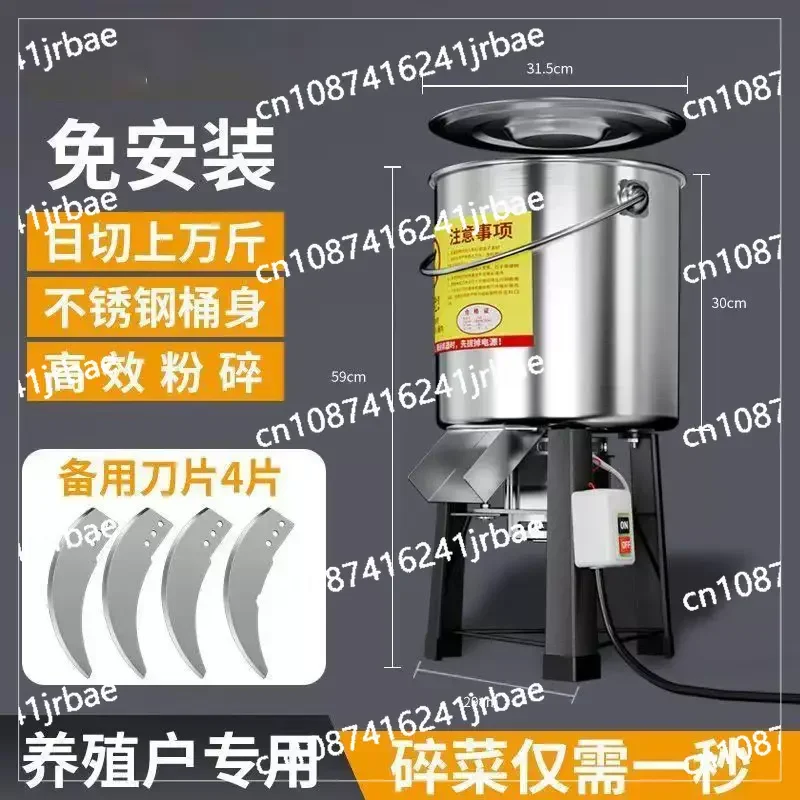 Grass shredder Multifunctional bucket type high-power household vegetable shredder Feeding