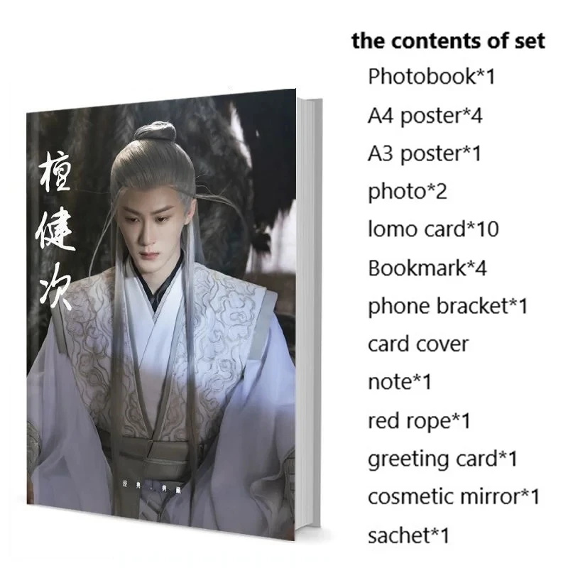 Chinese Actor JC-T Tan Jianci Photobook Set With Poster Lomo Card Bookmark Photo Album Picturebook Fans Collection