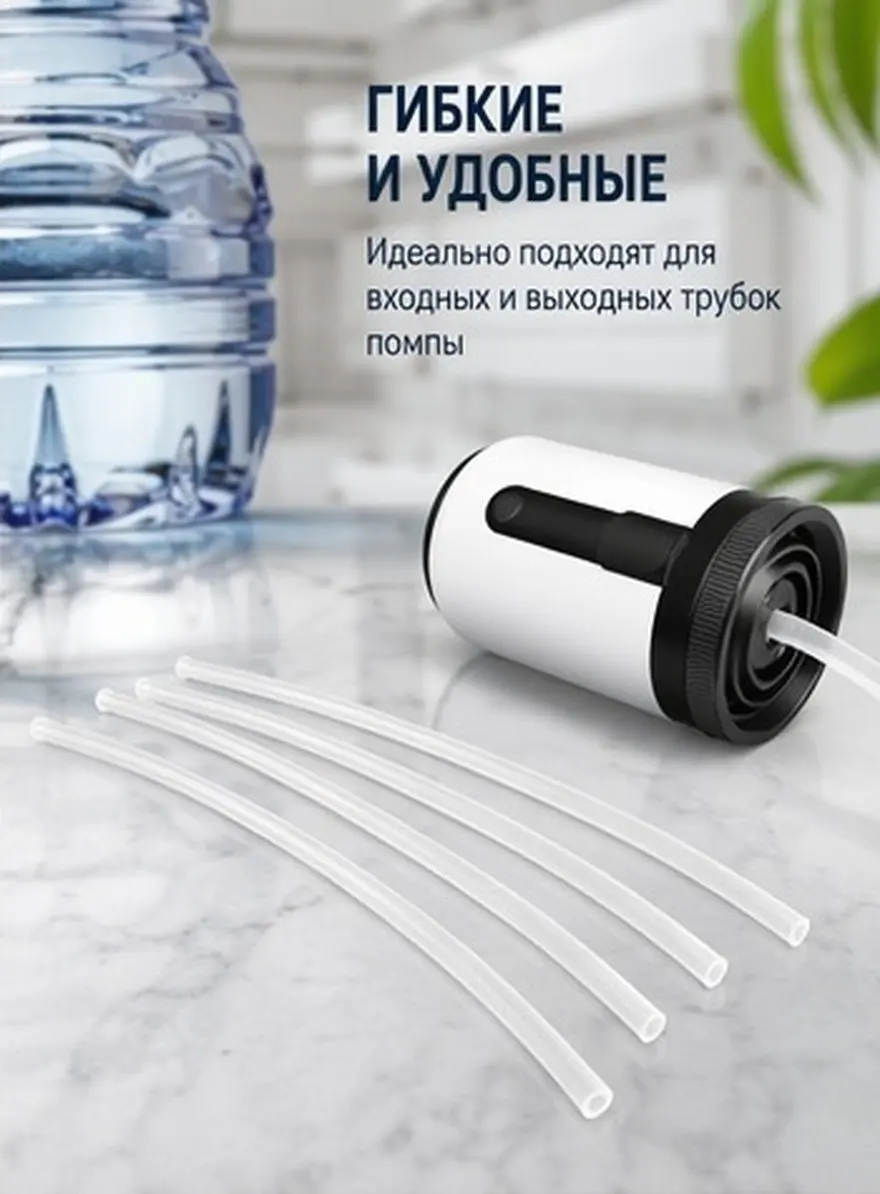 4Pcs Silicone Hose Flexible Replacement Silicone Tubing Water Dispenser Pump Hose Water Bottle Pump Inlet Pipe