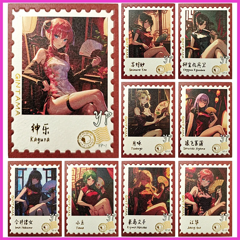 Anime GINTAMA Rare YP Game Collectible Card Kagura Shimura Tae Tsukuyo Yagyuu Kyuubee Sarutobi Ayame Toys for boys Birthday Gift