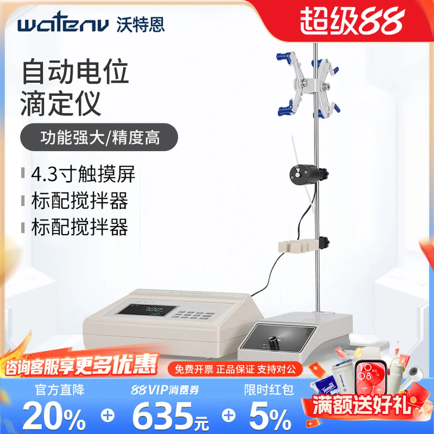 COOFULL Lichenwotern automatic potentiometric titrator laboratory pH high-precision measuring instrument