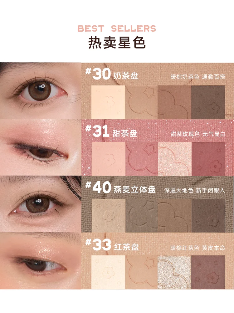 لوحة ظلال عيون جوديدول بأربعة ألوان غير لامعة متعددة الاستخدامات للاستخدام اليومي، منتجات مكياج خفيفة للنساء، مستحضرات تجميل، أحمر خدود صحي