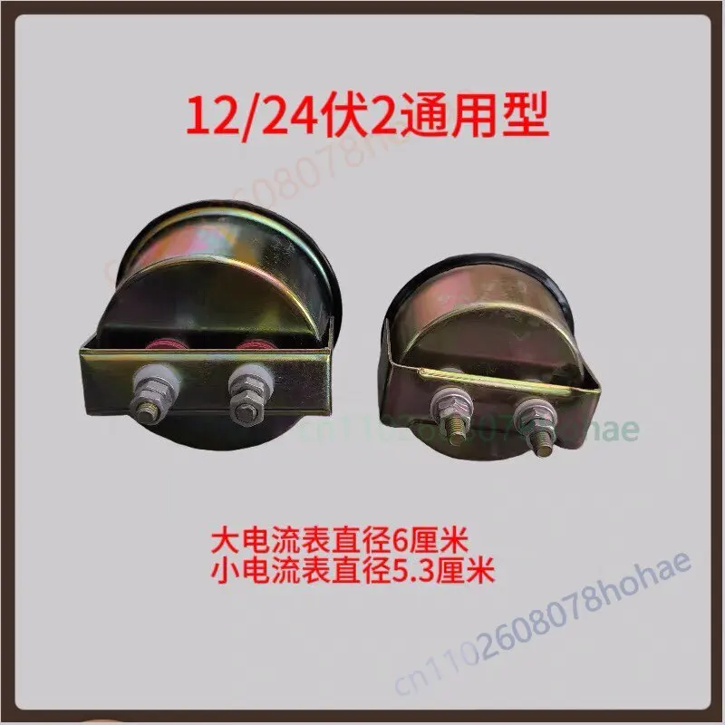 Charging Current Indicator Ammeter For Farm Vehicle Diesel Tractor Large Three-Wheeler Universal Pointer Ampere Gauge