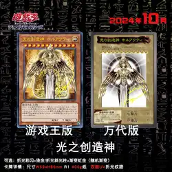 Diy Yu Gi Oh! Holactie The Creator of Light Game Card Collection Signature Card Refractive Color Flash Bronzing Gifts 59*86Mm